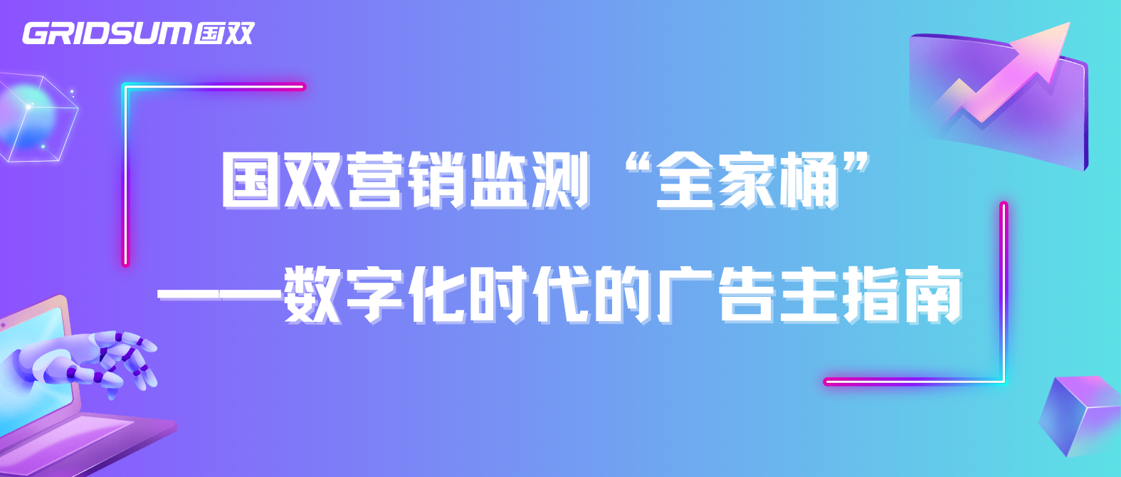 企业级大数据和人工智能解决方案提供商